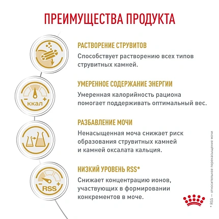 Сухой корм Royal Canin URINARY S/O MODERATE CALORIE (УРИНАРИ С/О МОДЕРЕЙТ КЭЛОРИ) 7 кг
